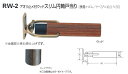 戸当り シンプル クッション パッキン ドア ストッパー おしゃれ 戸当たり diy シロクマ 白熊印 戸当り 積層 ゴム アオリ止メ付ウッドスリム円筒戸当り ...