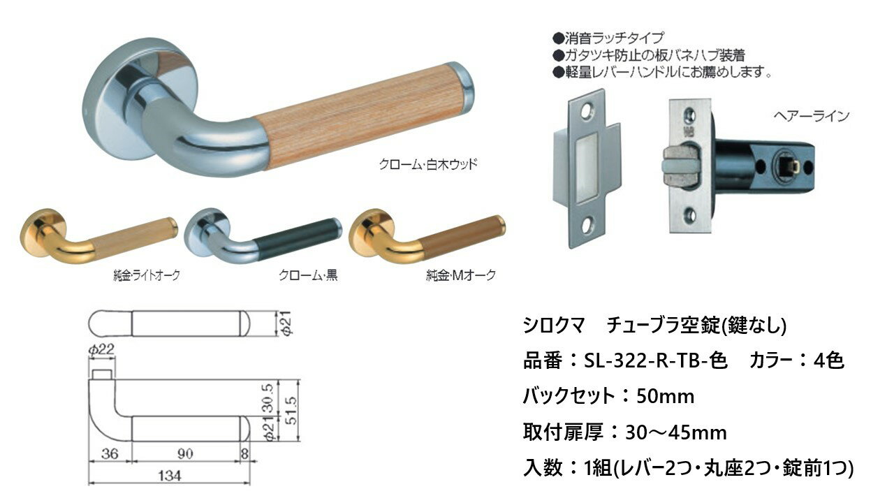 シロクマ レバーハンドル ドアノブ クリスティー 空錠 チューブラタイプ 品番：SL-322-R-TB-色 入数：1..