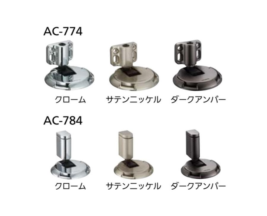 戸当り シンプル クッション パッキン ドア ストッパー おしゃれ 戸当たり diy KAWAJUN ドアキャッチャー 品番：AC-774/AC-784 全3色 リフォーム カワジュン 河淳