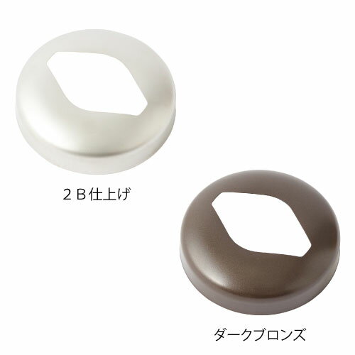 マツ六 フリーRレール ベースプレート式支柱用化粧カバーN BJ-203 BJ-204DB 手すり 金物 部品 転倒防止 手摺 リフォーム diy 介護 玄関..