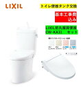 【大阪府限定・基本工事費込み(商品+基本工事費)】LIXILアメージュ便器(フチレス)【YBC-Z30H+YDT-380H(手洗い無し:DT-350H)】 一般...