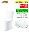 【大阪府限定・基本工事費込み(商品+基本工事費)】LIXILアメージュ便器(フチレス)【YBC-Z30H+YDT-380H(手洗い無し:DT-350H)】 一般...
