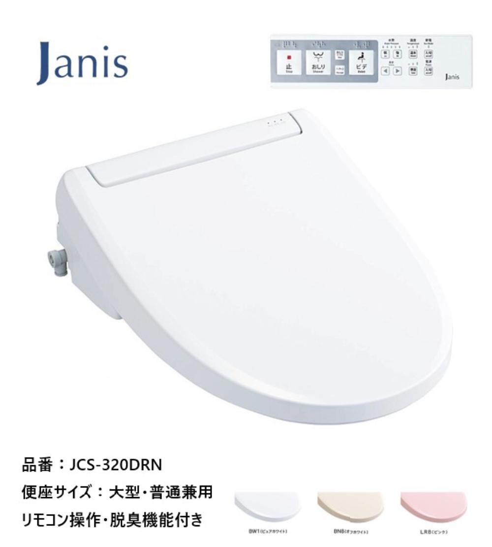 楽天市場】便座 ジャニス(トイレ用設備|木材・建築資材・設備 楽天市場】便座 ジャニス(トイレ用設備|木材・建築資材・設備