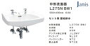 洗面器 手洗器セット ジャニス 間口530mm Pトラップ 品番:L275N 洗面器カラー:BW1(ピュアホワイト) 新型コロナ対策