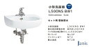 法人様専用 洗面器 手洗器セット ジャニス 間口500mm Pトラップ シングルレバー 品番:L500NS 洗面器カラー:BW1(ピュアホワイト) 新型コロナ対...