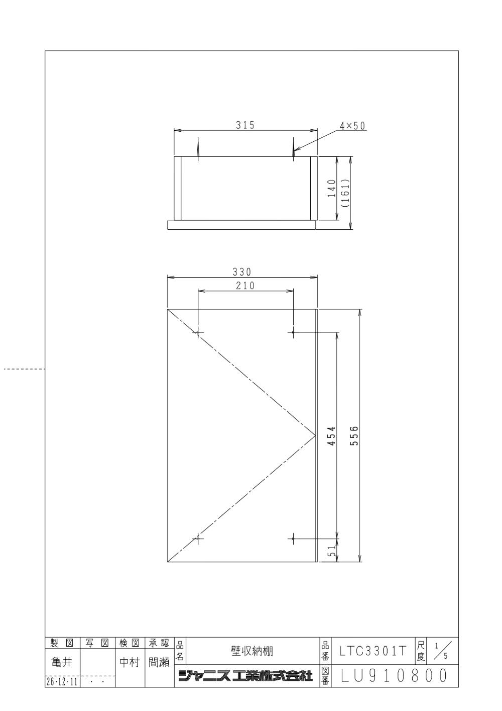 トイレ収納 収納 壁掛け トイレ コンパクト ジャニス 間口330mm 高さ556mm 左右兼用 扉カラー:全3色 品番:LTC3310T [2]