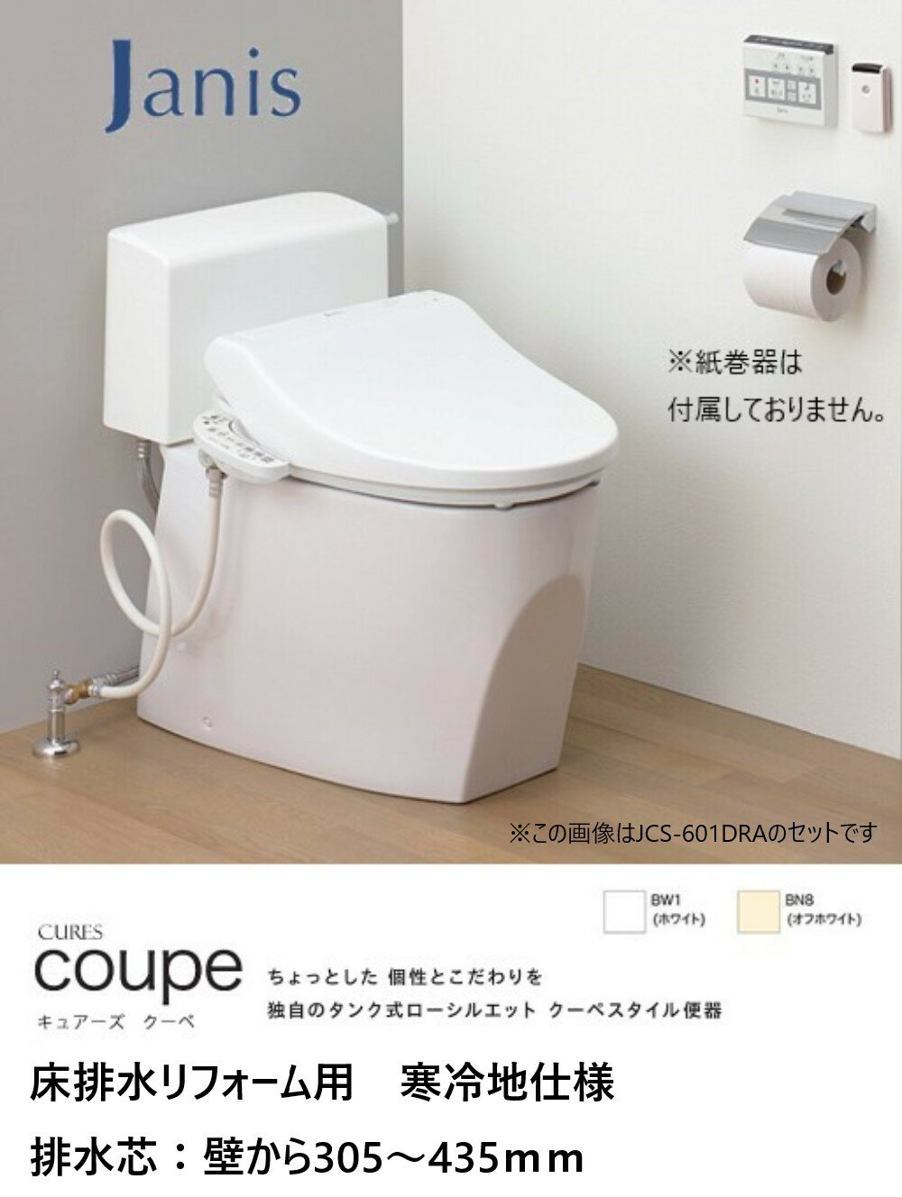 楽天市場】ジャニス工業 トイレの通販 楽天市場】ジャニス工業 トイレの通販