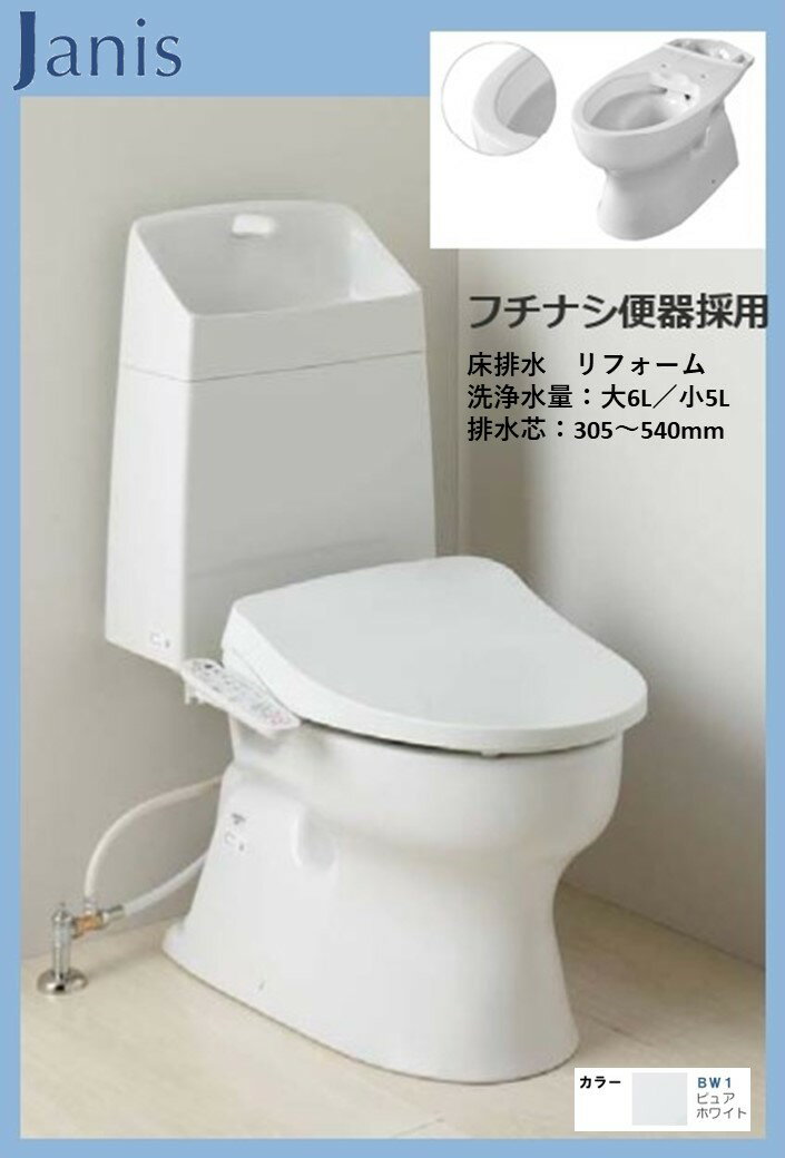 楽天市場】ジャニス トイレ タンクの通販 楽天市場】ジャニス トイレ タンクの通販