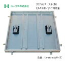 ホーコス フロアハッチ 納入仕様書添付あり TA-1M 650サイズ アルミ製 モルタル用 歩行用荷重 送料無料
