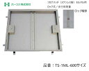 ホーコス フロアハッチ 納入仕様書添付あり TS-1ML 600サイズ ステンレス製 ロック式 モルタル用 歩行用荷重 送料無料