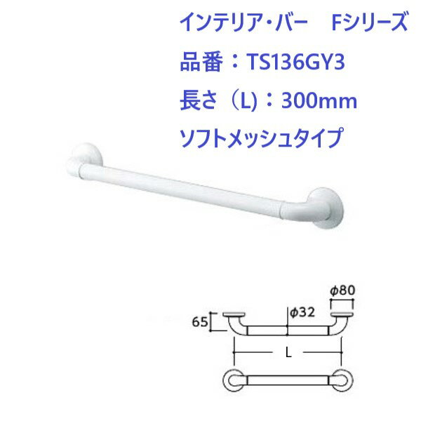 Ἴ Ϥ ꤹ  tesuri diy  ʡ  TOTO ƥꥢСF꡼ I 300mm եȥå ...