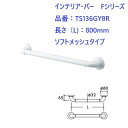 ★ポイント最大16倍★【全国配送可】-安寿　高さ調節付浴槽手すり　UST-165W 536-611　ブルー アロン化成　JAN 4970210510940 kt258331 取寄品 00221-000335 入浴関連 浴槽手すり 浴槽手すり-【介護福祉用具】