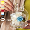 プリザーブドフラワー 誕生日 お返し 祝電 電報 結婚式 おしゃれ 誕生日プレゼント 結婚祝い 記念日 リングピロー 結婚記念日 花 妻 両親 友人 送別会 退職祝い プレゼント 女性 古希 喜寿 傘寿 米寿 お祝い 新築祝い 20代 30代 40代 50代 ギフト ガラスドーム