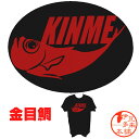 ★KINME　Tシャツ黒赤字　S　M　L　XLご当地Tシャツ　きんめ　下田　稲取　静岡土産　伊豆土産　名物　深海魚　金目鯛　おすすめ土産