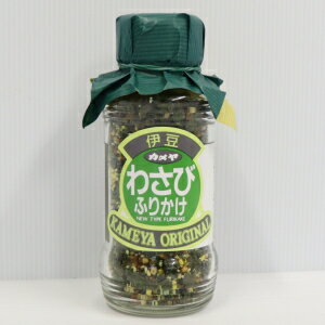 【ご飯のお供】★わさびふりかけ瓶入り (80g)【ヤマト運輸宅急便】浄蓮の滝 静岡土産 伊豆土産 おすすめ土産 ロングセラー 当店一番人気