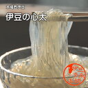 商品説明 名称 ところてん（西伊豆産) 原材料名 天草（西伊豆産）食酢、スープ：醤油 （国内産）醸造酒、三温糖、風味原料（かつお節、さば節）、砂糖混合異性化液糖、食塩（伊豆の塩）みりん、練りからし：からし、食塩/酸味料、酒粕、ウコン色素、増粘多糖類、VC 内容量 150g 保存方法 直射日光、高温多湿はお避けください。 商品説明 名称 ところてん（わさび風味） 原材料名 天草（西伊豆産）食酢、香料、着色料（黄4青1） スープ（国内産）醸造酒、三温糖、風味原料（かつお節、さば節）、砂糖混合異性化液糖、食塩（伊豆の塩）みりん、練りからし：からし、食塩/酸味料、酒粕、ウコン色素、増粘多糖類、VC 内容量 150g 保存方法 直射日光、高温多湿はお避けください。 izudarahonnpo盛田屋の心太は、西伊豆八木沢で採れた良質の天草を使用しています。 八木沢海岸は心太の原料となる天草の生育に、大変適しており、最高級天草の産地として知られています。 濃度の濃い一番搾りの搾汁のみを使用したのが伊豆の心太です。腰のある弾力、歯ごたえをお楽しみ下さい。