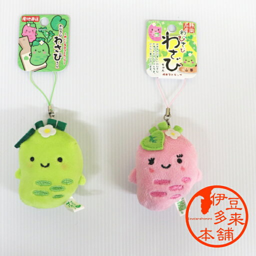 【静岡限定】【携帯ストラップ】★わびさび わさびちゃん携帯ストラップ(ピンク/緑)【ネコポス】【ヤマト運輸】ぬいぐるみストラップ 産地直送 静岡名産 山葵マスコット 伊豆お土産 浄蓮の滝 【静岡限定】【携帯ストラップ】★わびさび わさびちゃん携帯ストラップ(ピンク/緑)【ネコポス】【ヤマト運輸】ぬいぐるみストラップ 産地直送 静岡名産 山葵マスコット 伊豆お土産 浄蓮の滝