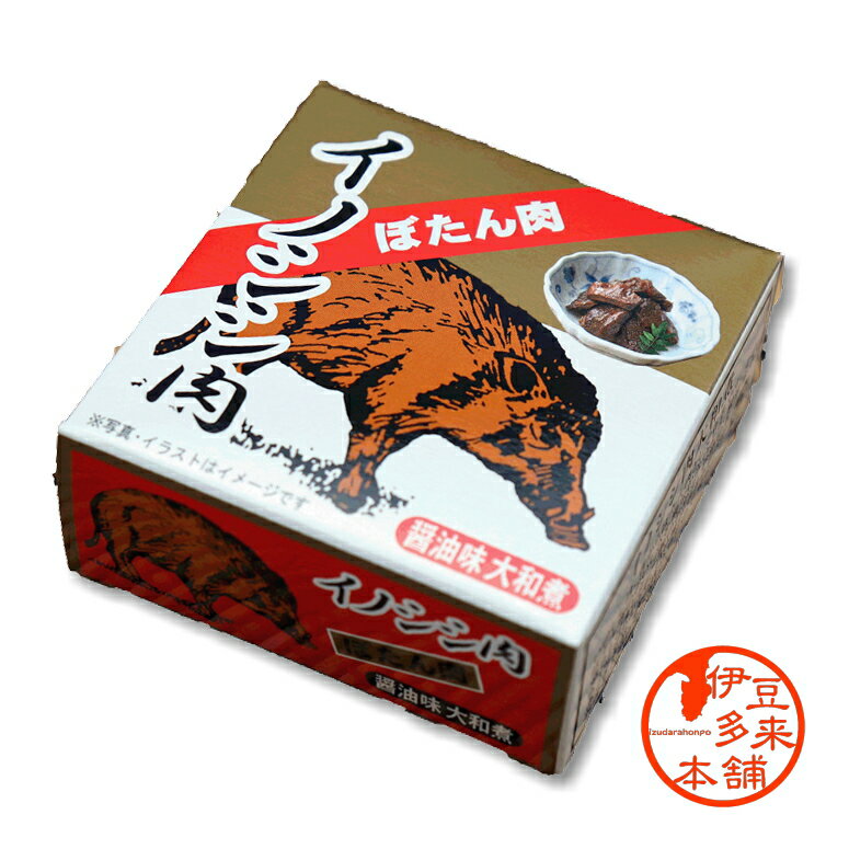 商品説明 名称 いのしし肉味付 原材料名 いのしし肉、還元水飴、醤油、砂糖、みりん、唐辛子、調味料（アミノ酸等）、（原材料の一部に小麦、乳成分を含む） 内容量 70g 保存方法 直射日光を避け常温で保存してください。 製造者&nbsp; &nbsp;（株）　北都 札幌市西区発寒14条5丁目3−11 電話　011−663−5421 販売者&nbsp; &nbsp;（有）　丸京 静岡県三島市谷田193−4 電話　055−971−0242いのししは、昔からぼたん肉として有名です。そのぼたん肉のおいしさを損なわないよう、醤油味で造り上げました。 ※白い塊ができる場合がありますが、肉の成分ですので安心してお召し上がり下さい。