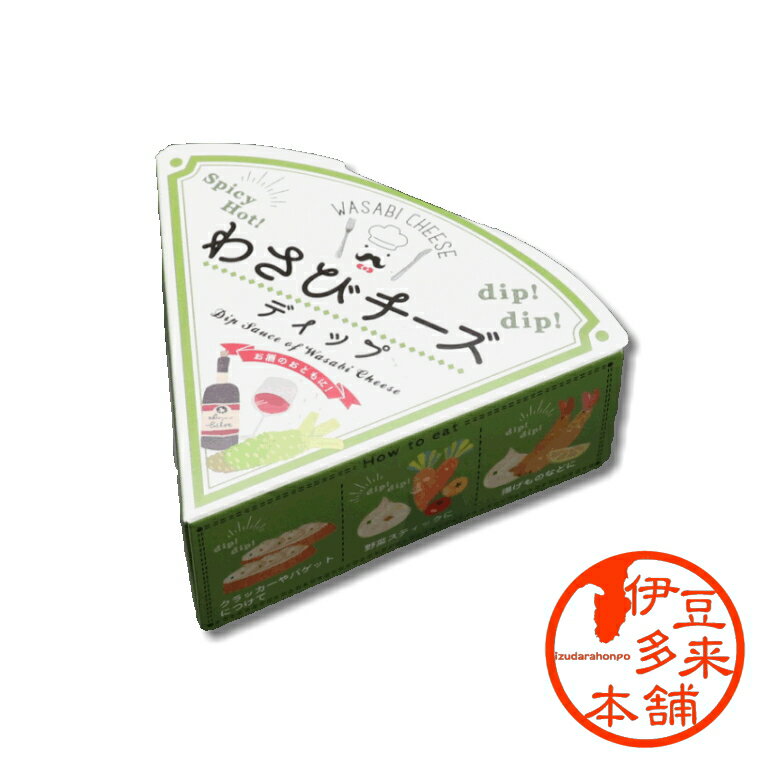 商品説明 名称 そうざい 原材料名 乳等を主要原料とする食品、水飴、玉葱、半固体状ドレッシング、茎わさび、大豆油、食塩／増粘剤（加工デンプン）、香料、リン酸塩（Na）、環状オリゴ糖、増粘多糖類、調味料（アミノ酸等）、乳化剤、香辛料抽出物、保存料（核たん白）、（一部に乳成分・卵・さけ・大豆・鶏肉を含む） 内容量 90g 賞味期限&nbsp; &nbsp;下部に記載 保存方法&nbsp; &nbsp;直射日光を避け、なるべく涼しい所で保存 izudarahonnpop>