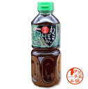 楽天伊豆多来本舗【調味料】★わさびポン酢　（ペット500ml）★【ヤマト運輸宅急便】静岡伊豆土産　浄蓮の滝　リピーター多数の人気商品　ほんのりわさび風味仕立てです。