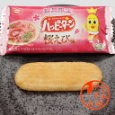 【静岡限定】【あのスナック菓子】★ハッピーターン桜えび味（14袋）【ヤマト運輸宅急便】静岡土産　伊豆土産　駿河湾産桜えび使用　亀..