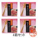【桜海老】【静岡限定】★桜えびプレッツェル4箱SET 180g(45g×4)×4 【駿河湾産桜えび粉末使用】桜えびは日本で唯一駿河湾で水揚げされるピンク色の鮮やかな海老です。年に2回の漁期に水揚げされる希少な桜えびパウダーを使用しています。
