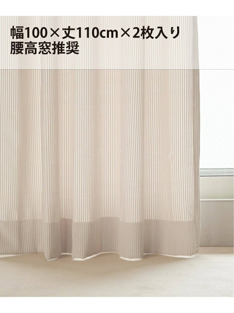 《*予約》CURTAIN STANTON 100x110 2枚セット JOURNAL STANDARD FURNITURE ジャーナルスタンダードファ..