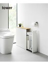 《WEB限定予約》【tower/タワー】隠せるトイレ引き出し収納 JOURNAL STANDARD FURNITURE ジャーナルスタンダードファニチャー イン...