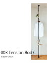 【DRAW A LINE/ドローアライン】003 Tension Rod C JOURNAL STANDARD FURNITURE ジャーナルスタンダードファニチャー インテリア・生活雑貨 収納用品・棚・ラック ブラック ホワイト【送料無料…