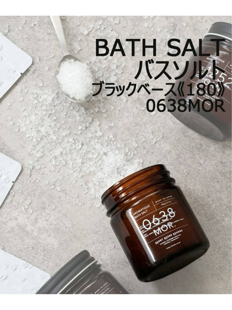 ★JSF AROMATIC BATH SALT 190g バスソルト JOURNAL STANDARD FURNITURE ジャーナルスタンダードファニチャー ボディケア・オーラルケア 入浴剤 ブラック グレー ホワイト[Rakuten Fashion]