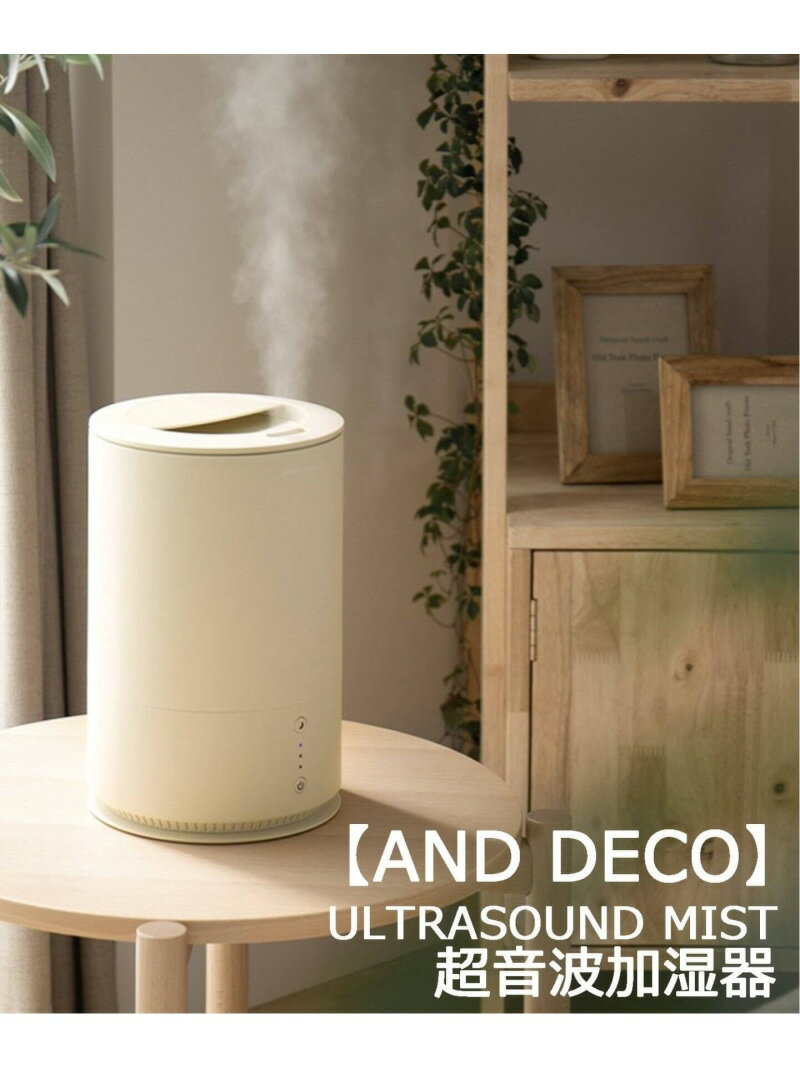 【AND DECO/アンドデコ】ULTRASOUND MIST 上部給水式 超音波加湿器 JOURNAL STANDARD FURNITURE ジャーナルスタンダードファニチャー 食器・調理器具・キッチン用品 キッチン家電 ベージュ【送…