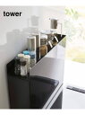 山崎実業【TOWER/タワー】HIDDEN SPICE RACK 隠せる調味料ラック JOURNAL STANDARD FURNITURE ジャーナルスタンダードファニチャー 食器・調理器具・キッチン用品 食器・皿 ブラック ホワイト…