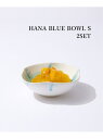 《予約》【SAKUZAN/サクザン】JSF別注 HANA BLUE BOWL S ボウル S 2点セット JOURNAL STANDARD FURNITURE ジャーナルスタンダードファニチャー 食器・調理器具・キッチン用品 食器・皿【先行予約】*【送料無料】[Rakuten Fashion]