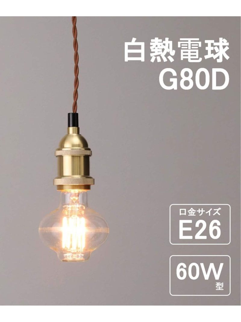 ACME BULB G80D 白熱電球 JOURNAL STANDARD FURNITURE ジャーナルスタンダードファニチャー インテリア・生活雑貨 ライト・照明器具[Rakuten Fashion]