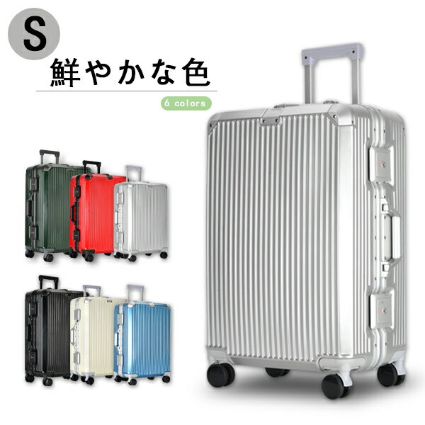 スーツケースキャリーケースキャリーバッグ機内持ち込みSサイズ超軽量43リットルダイヤル式かわいい旅行用品かばん1日-3日小型静音