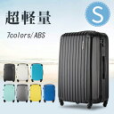 スーツケース S サイズ キャリーケース キャリーバッグ スーツケース 軽量 旅行用品 旅行 かばん 1日-3日 小型 静音キャスター 機内込持ち 4日 5日 6日