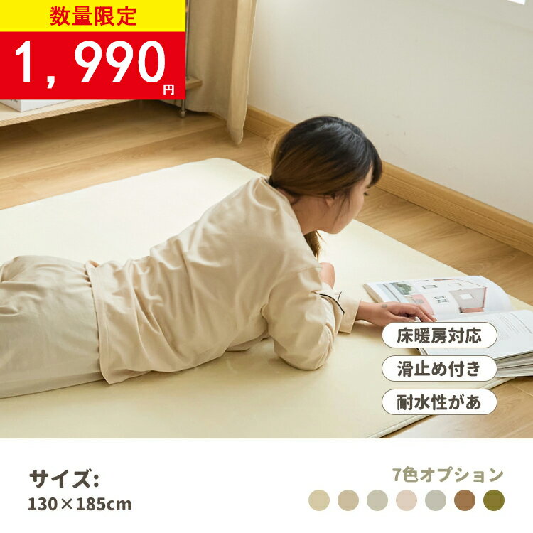 楽天市場】半額 50％OFF（カーペット・マット・畳｜インテリア・寝具