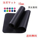 【5/2-6 10%OFFクーポン】送料無料 ヨガマット 15mm 幅広 ワイド 極厚 厚手 大判 折りたたみ ケース NBR ピラティス 筋トレ ストレッチ ...