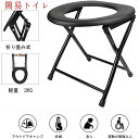 【100円OFFクーポンあり】送料無料 簡易便座 携帯トイレ 簡易トイレ 折りたたみ ポータブル便座 キャンプ テント トイレ 災害 ハイキング 旅行 アウトド...