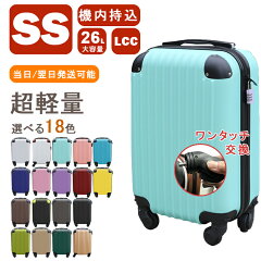 https://thumbnail.image.rakuten.co.jp/@0_mall/journey-free/cabinet/newsuitcase/ss-green-new.jpg