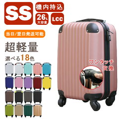 https://thumbnail.image.rakuten.co.jp/@0_mall/journey-free/cabinet/newsuitcase/ss-rose-new.jpg