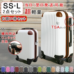 ڥץ쥼Ȥۡں١̵ ĥ 2å SS L ꡼ ꡼Хå TSAåĶ ĥ 襤 ιԥХå ι Ф 2 3  714 ̥꡼ 緿 suitcase