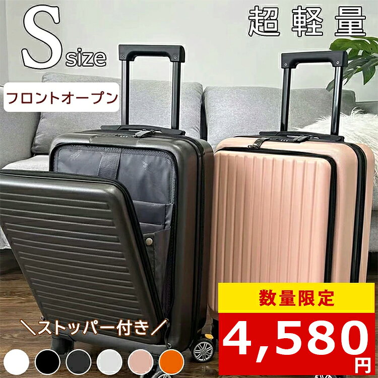 楽天市場】前開き スーツケース（スーツケース・キャリーバッグ