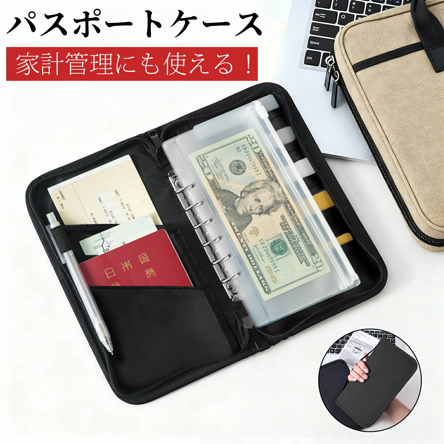 【11/29-30 ポイント5倍】送料無料 パスポートケース パスポート入れ カードケース 家計管理 ...