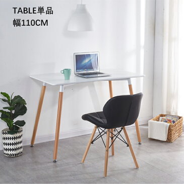 ダイニングテーブル 白 4人用 6人用 北欧 おしゃれ イームズテーブル 食卓 カフェテーブ テーブル イームズ eames おしゃれ 幅110cm テーブル センターテーブル リビングテーブル シンプル パソコンデスク