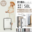 【5/17-18 ポイント10倍】【数量限定 9699円】【おまけつき 日本正規代理店】 折り畳み スーツケース キャリーケース 折りたたみ Mサイズ ダブル...