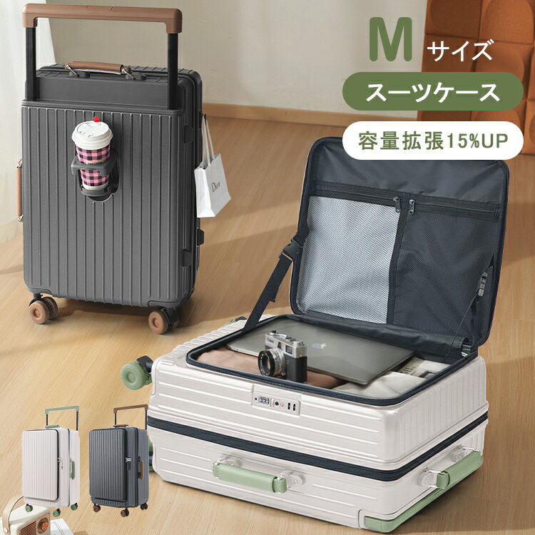 樂天商城 - 送料無料 スーツケース キャリーケース Mサイズ キャリーバッグ ワイドキャリーバー拡張可能 側開き 深型収納 省スペース 大容量 軽量 サイドオープン TSAロック ドリンクスタンド 静音キャスター 出張 旅行用 修学旅行 頑丈 多機能 3-5泊