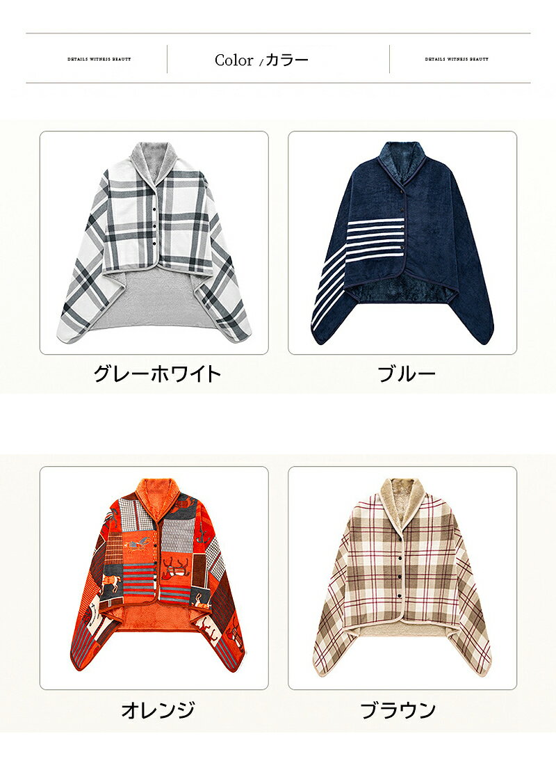 【10%OFFクーポンあり】送料無料 ブランケット レディース 大判 裏起毛 裏ボア 130×80cm ふわふわ 肩掛け 毛布 ひざ掛け 毛布 丸洗い可能 3WAY ストール チェック柄 おしゃれ かわいい 北欧 防寒保温 冷房対策 journey-free-10000672 スピード・ジャパン サンプル画像2