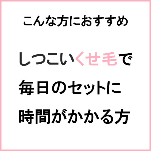 ★くせ毛の方に　クセノシャンプー300ml