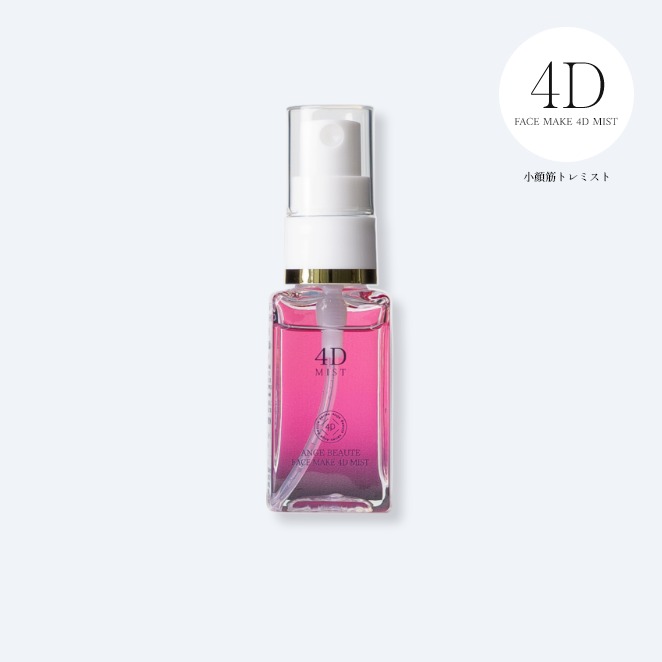 NEW　★FACE MAKE 4D MIST　アンジュボーテ　フェイスメイク4Dミスト　化粧水　　内容量：30ml 小顔効果 小顔筋トレ 保湿 肌引き締め ユニセックス 小顔コスメ　※クレジット決済のみ送料無料です。のサムネイル